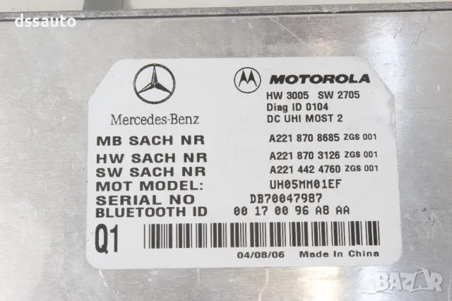 Модул телефон Bluetooth Mercedes W221 A2218708685 A2218703026, снимка 4 - Части - 48850729