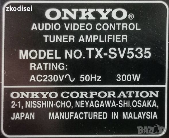 Усилвател ONKYO - TX-SV535 300W, снимка 3 - Ресийвъри, усилватели, смесителни пултове - 46533173