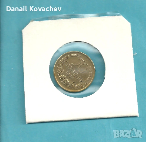 За колекционери - Монети Царство България , м/у 1925 - 37 год., снимка 14 - Нумизматика и бонистика - 52756062