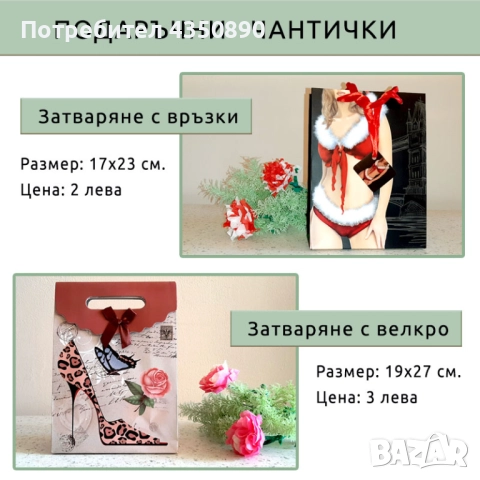 Еротично цяло боди в черен и червен цвят - код В255, снимка 16 - Бельо - 51928212