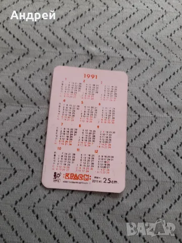 Календарче Смърфиета 1991, снимка 2 - Колекции - 50067694