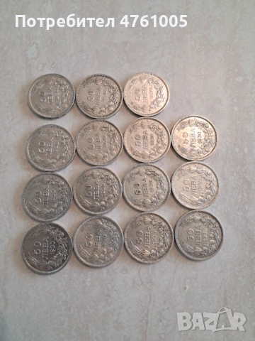 Сребърни монети 50 лева Борис III 1930, снимка 2 - Нумизматика и бонистика - 54035854