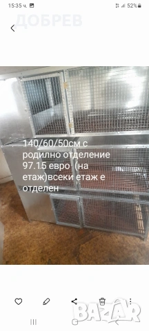 Клетки за зайци,пилета,кокошки,пъдпъдъци,гълъби и др.гр.Разград 0885 34 34 64 , снимка 16 - За птици - 46768193