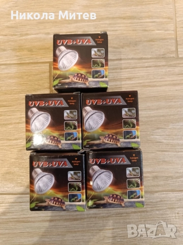 UVB + UVA халогенни крушки лампи 50W за терариум / влечуги