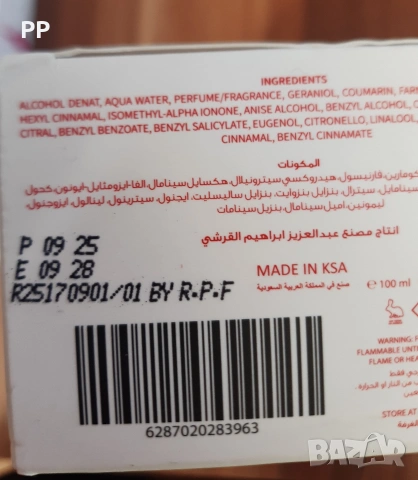 Парфюми Абрак ,Саудитска Арабия, снимка 5 - Унисекс парфюми - 53616761