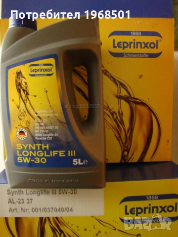 Немски моторни масла LEPRINXOL , снимка 2 - Аксесоари и консумативи - 53626859