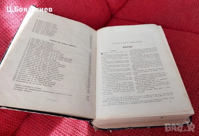 Стара Православна Библия, 1925 г., снимка 8 - Антикварни и старинни предмети - 52108100