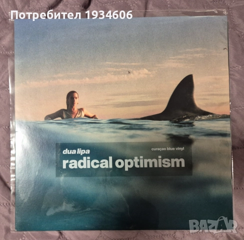 Dua Lipa – Radical Optimism (грамофонна плоча)