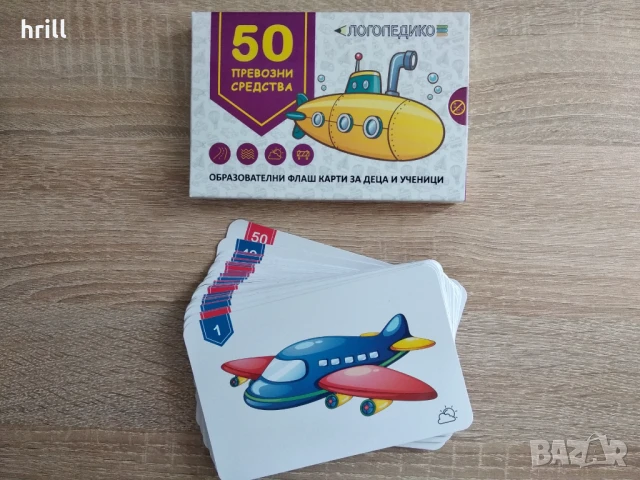 50 флашкарти Превозни средства образователни помагала логопедични, снимка 2 - Детски книжки - 50465491