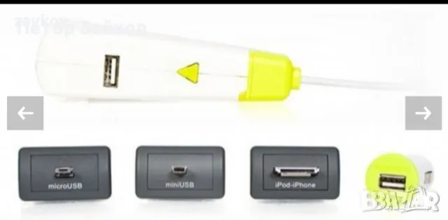 iDapt i1 Екологично универсално зарядно устройство с мини USB, микро USB и накрайници за iPod, снимка 4 - Други инструменти - 50206887