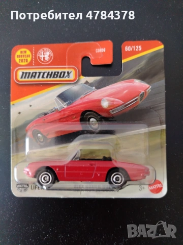 MATCHBOX Alfa Romeo duetto