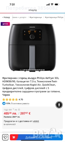 Philips Airfryer XXL чисто нов , снимка 7 - Фритюрници - 52712708