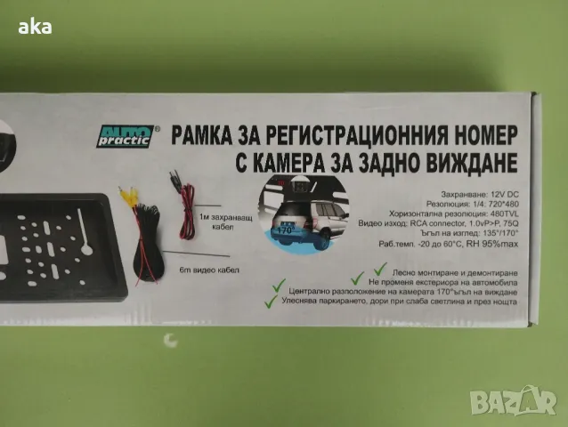 Рамка за регистрационен номер с камера / Камера за задно виждане, снимка 9 - Аксесоари и консумативи - 50211429