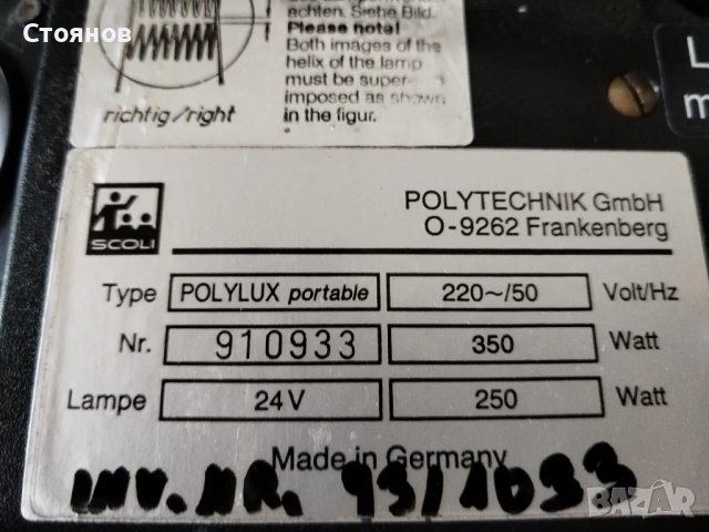 Преносим шрайбпроектор POLYLUX PORTABLE 0-9262 Germany, снимка 9 - Друга електроника - 48823920