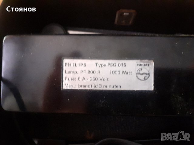 PHILIPS халогена  фото лампа PSG 015 " -1000 Watt

, снимка 6 - Светкавици, студийно осветление - 45035222