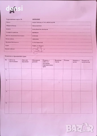 Samsung нов А 17+външна батерия+протектор, снимка 7 - Samsung - 53632041