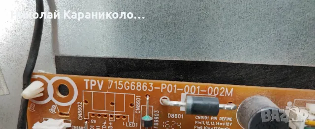 Продавам Power-TPV 715G6863-P01-001-002M,Main-715G6947-M02-000-004Y от тв PHILIPS 22PFT4001/12, снимка 6 - Телевизори - 49657341