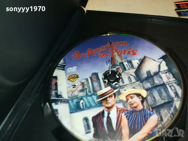 един американец в париж-двд 0904251720, снимка 2 - CD дискове - 49829049