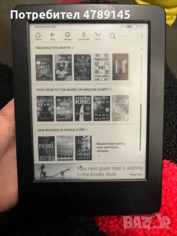 Kindle Paperwhite 3