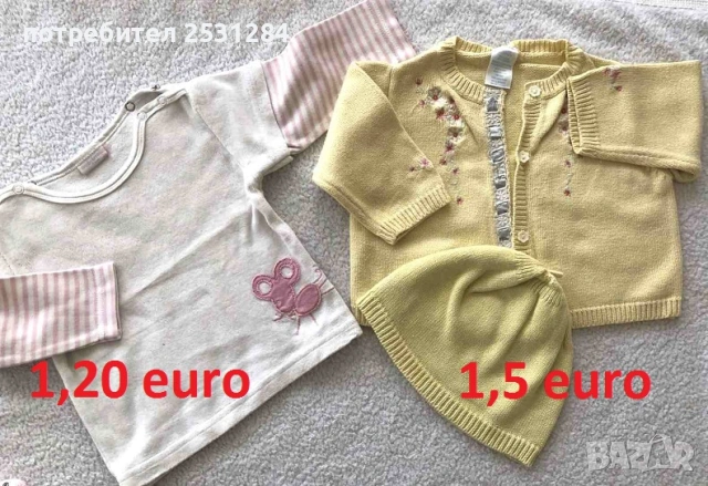 детски сет детски дрехи 0-6 месеца, снимка 10 - Други - 37270566