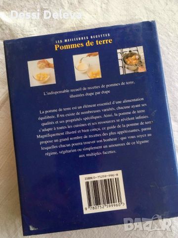 6 книги на френски, снимка 6 - Художествена литература - 45374182