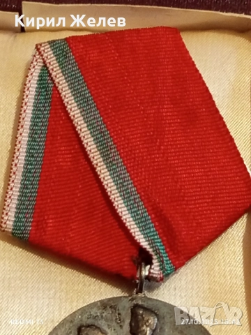 ОРДЕН на ТРУДА сребърен в кутия високо качество за КОЛЕКЦИЯ 47624, снимка 4 - Антикварни и старинни предмети - 52199667