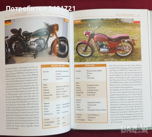 Моторите на Източния Блок / Zweiräder aus dem Osten. Motorräder, Roller, Mopeds, снимка 6 - Енциклопедии, справочници - 53520492