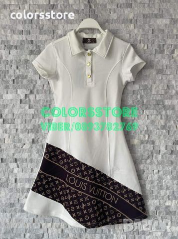 Бяла рокля Louis Vuitton-IM403sa, снимка 1 - Рокли - 46261481