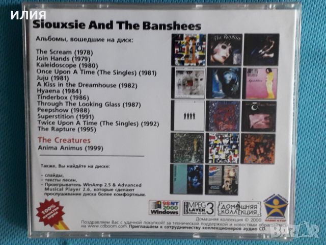 Siouxsie & The Banshees 1978-1999(14 albums)(Post-Punk,New Wave)(Формат MP-3), снимка 3 - CD дискове - 45616516