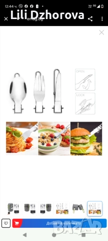 Къмпинг сет, снимка 7 - Термоси - 52894081