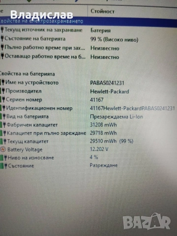 HP 15RB (250 G6) работещ на части , снимка 7 - Части за лаптопи - 53656396