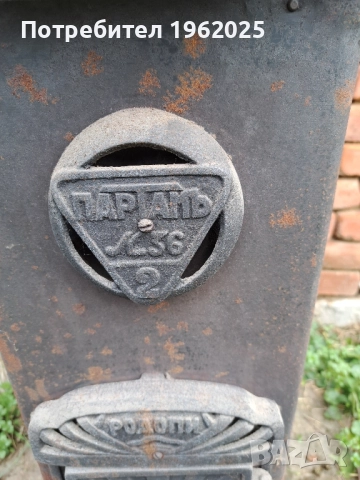 Печка на дърва ПАРТАМЪ 1936 година, снимка 5 - Антикварни и старинни предмети - 52616000