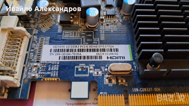 Sapphire Radeon HD 5450, снимка 2 - Видеокарти - 53863885