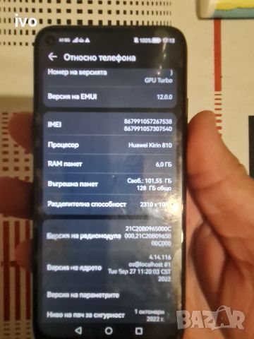 Huawei P40 lite, снимка 11 - Huawei - 46799855