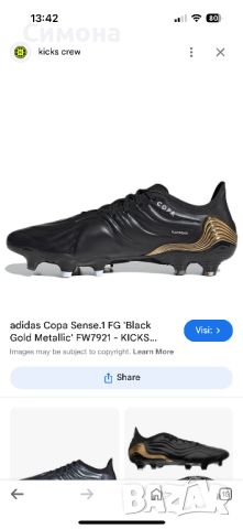 Adidas Copa Sense.1 SG Black K-leather, снимка 1 - Футбол - 46053692