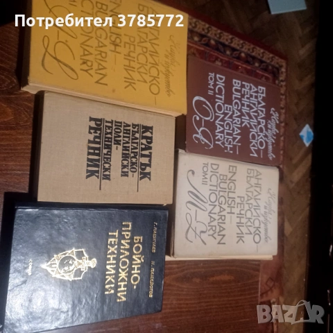 Продавам книги