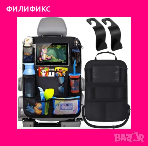 Органайзер за задната седалка на автомобил, черен, с 8 места 40х60см