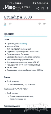 GRUNDIG A5000/XV5000, снимка 8 - Ресийвъри, усилватели, смесителни пултове - 49148656