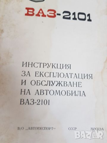 Лот книги за леки автомобили, снимка 9 - Антикварни и старинни предмети - 46414088