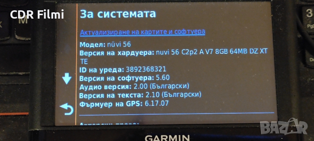 Навигация Garmin nuvi 56 LM - безплатен доживотен лиценз за карти цяла Европа, снимка 5 - Garmin - 49928399