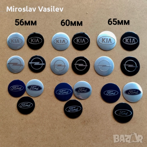 Стикери за джанти за Kia Opel Ford КИА ОПЕЛ ФОРД 