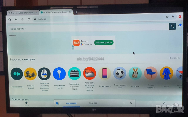 Нов Smart TV Boх 4GB Rам/64GB Rом/ТВ Бокс/ Android 13 8K, снимка 9 - Плейъри, домашно кино, прожектори - 45023793