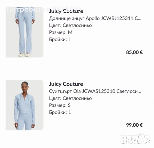 Нов спортен сет Juicy couture, снимка 9 - Спортни екипи - 53027998