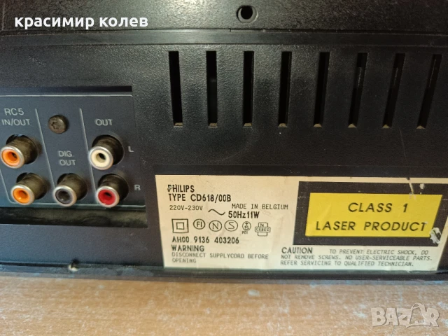 плеър "PHILIPS CD 618", снимка 7 - Ресийвъри, усилватели, смесителни пултове - 50486236