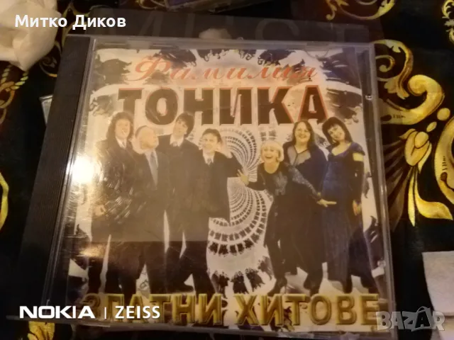 Фамилия Тоника -златни хитове-CD компакт диск, снимка 1 - CD дискове - 48104949