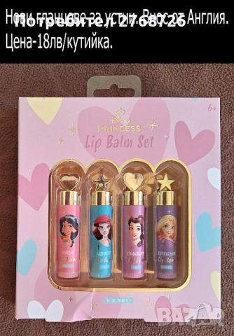 НОВИ ПОДАРЪЧНИ ПРЕДЛОЖЕНИЯ, ВНОС ОТ АНГЛИЯ, снимка 12 - Други - 48741099