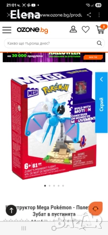 Нови легота и играчки , снимка 8 - Образователни игри - 54095236