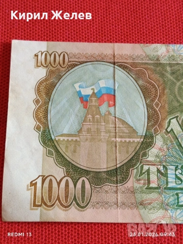 Банкнота 1000 рубли 1993г. Русия рядка за КОЛЕКЦИЯ ДЕКОРАЦИЯ 53177, снимка 2 - Нумизматика и бонистика - 53196804