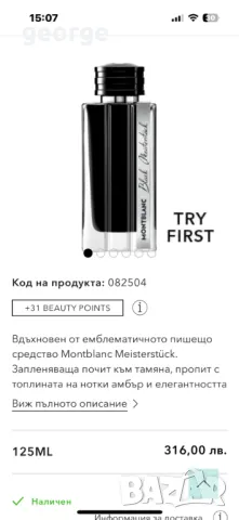 Парфюм MONTBLANC COLLECTION BLACK MEISTERSTUCK - 125ML, снимка 2 - Унисекс парфюми - 48572294