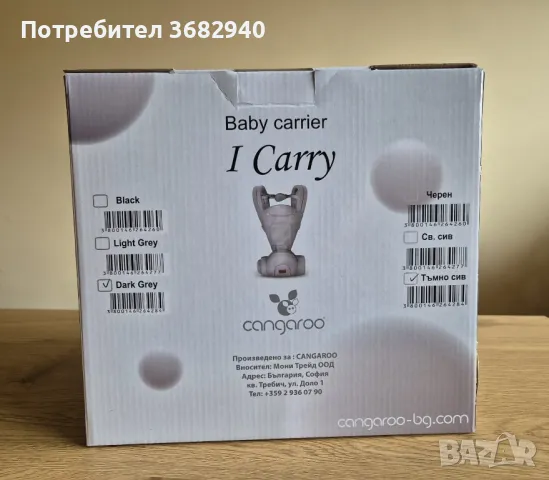 Кенгуру Cangaroo I CARRY

, снимка 5 - Кенгура и ранички - 47247451